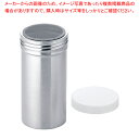 SA18-8パウダー缶(PP蓋付) ロング【調味料入れ 容器 調味缶 ステンレス アクリル蓋付・調味料入れ 調味料置き 調味料容器薬味入れ 業務用調味料入れ 可...