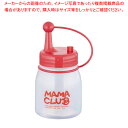 キャップ付ディスペンサー ママクラブ MC-25 180cc 赤【調味料入れ 容器 ディスペンサー 調味料置き 調味料容器薬味入れ 業務用調味料入れ 可愛い調味...