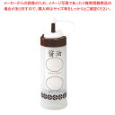 さじかげん(M) ME-400S (専用ボトル)醤油【調味料入れ 容器 調味料置き 調味料容器薬味入れ 業務用調味料入れ 可愛い調味料入れ 通販 おしゃれキッチ...