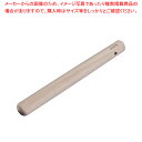 木製すりこぎ棒 24cm【すりこぎ棒 すりこぎ棒 業務用】【ECJ】
