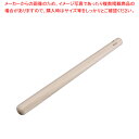 木製すりこぎ棒 太口 45cm【すりこぎ棒 すりこぎ棒 業務用】【ECJ】