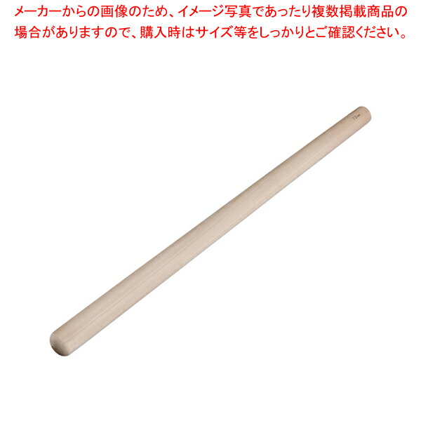  木製すりこぎ棒 太口 75cm