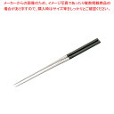 【まとめ買い10個セット品】本焼ステンレス黒合板 六角柄盛箸 2118 180mm【 頑丈 長持ち 頑丈 長持ち 業務用】【ECJ】