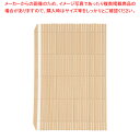 PP 抗菌ハセガワ巻きす S ベージュ【人気 業務用 販売 楽天 通販】【ECJ】