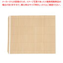 PP 抗菌ハセガワ巻きす L ベージュ【人気 業務用 販売 楽天 通販】【ECJ】
