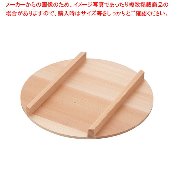 木製 飯台用蓋(サワラ材) 45cm用【飯切 すし桶 飯台】 【寿司 おにぎり用飯台 寿司 おにぎり用飯台 業務用】【ECJ】