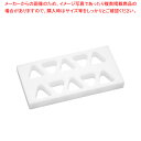 【まとめ買い10個セット品】住友 PE超ミニおにぎり型 10ヶ取 OP10M【 おにぎり型 おにぎり 型 業務用 おにぎり型 業務用】【ECJ】