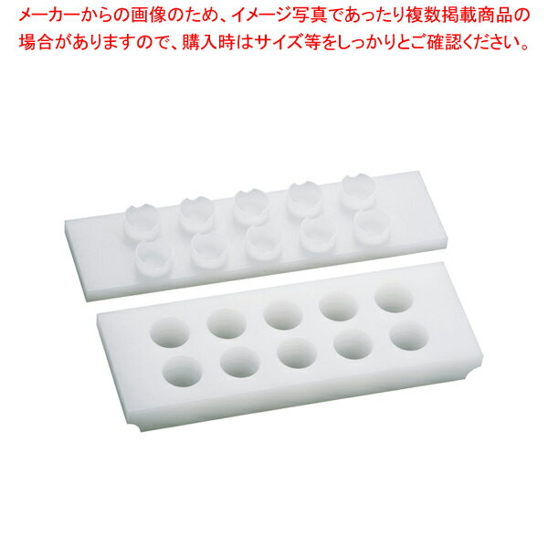 【まとめ買い10個セット品】山県 PE新てまり寿司 φ33mm 10個取り【 寿司押し型 寿司型業務用 寿司型業務用 人気箱寿司型 サーモンの押し寿司器 おすすめ鱒の押し寿司通販 ケーキ寿司型 はこずし 鯵の押寿し】【ECJ】