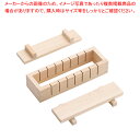 木製 押し寿司 八ッ切(白木)【人気箱寿司型 サーモンの押し寿司器鱒の押し寿司通販 ケーキ寿司型】【ECJ】