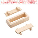 木製 押し寿司 切目なし(白木)【寿司押し型 人気箱寿司型鱒の押し寿司 ケーキ寿司型 はこずし 鯵 業務用押し寿司型 スシ 鮨 料理 調理 小物 器具 通販】【...
