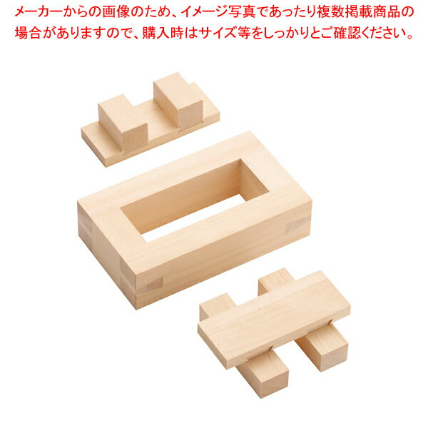 木製 バッテラ(桧材)【寿司押し型 