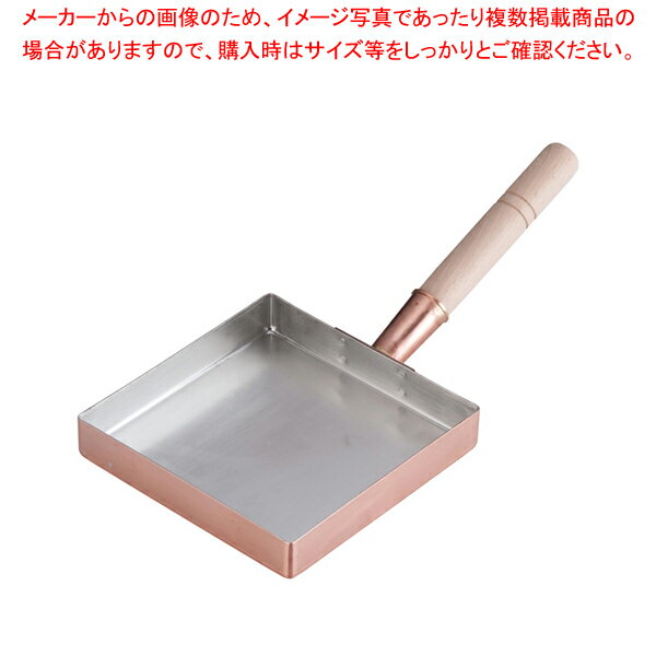 【まとめ買い10個セット品】SA銅 玉子焼 関東型 21cm【 玉子焼 銅 卵焼きパン プロ用 簡単卵焼き出し巻き卵】【ECJ】