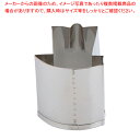 【まとめ買い10個セット品】SA 18-8業務用 抜型 宝船 大【厨房用品 調理器具 料理道具 小物 厨房用品 調理器具 料理道具 小物 作業 業務用】【ECJ】(3)