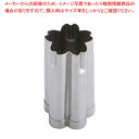 SA18-8手造り業務用抜型 フカ桜 小々(A)【厨房用品 調理器具 料理道具 小物 厨房用品 調理器具 料理道具 小物 作業 業務用】【ECJ】(3)