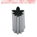 SA18-8手造り業務用抜型 紅葉 中 (C)【厨房用品 調理器具 料理道具 小物 厨房用品 調理器具 料理道具 小物 作業 業務用】【ECJ】(3)