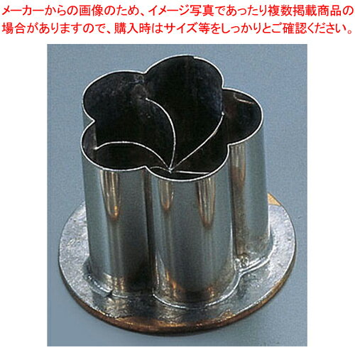 SA花細工用抜型 梅B 【バレンタイン イベント クリスマス ホワイトデー 使いやすさ 型抜き キャラ弁当 お助け 簡単 製菓 お菓子作り】 【野菜抜き型 野菜抜き型 業務用】【ECJ】