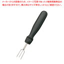 【まとめ買い10個セット品】ヴォストフ ポテトフォーク 4250【 加工道具 調理 料理 作業 厨房 キッチン 小物 器具 加工道具 調理 料理 作業 厨房 キ...