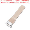 木柄片面皮引 【加工道具 調理 料理 厨房 キッチン 小物 器具】【ECJ】