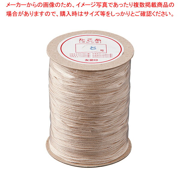 【まとめ買い10個セット品】 綿 たこ糸 ボビン巻 小 8号【肉たたき 肉つり関連品】【ECJ】