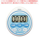 時計付防滴タイマー T-543BL (99分50秒計)【ECJ】
