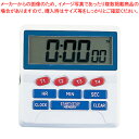 【まとめ買い10個セット品】4chタイマー TM-15 (99時間59分59秒計)【 キッチンタイマー 】 【 キッチンタイマー おしゃれ 雑貨 キッチンタイマ...
