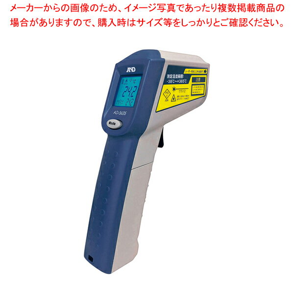 赤外線放射温度計 AD-5635【ECJ】