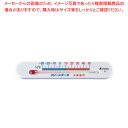 温度計冷蔵庫用 A(マグネット式) 72532【温度計 冷蔵庫用温度計 温度計 測る 計測 器具 道具 小物 業務用】【ECJ】
