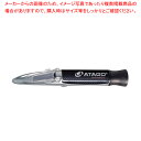 手持屈折計(濃度計) MASTER-53T【アタゴ アタゴ 業務用】【ECJ】