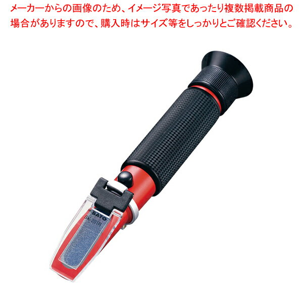 ラーメンスープ濃度計 SK-201R【人気 業務用 販売 楽天 通販】【ECJ】