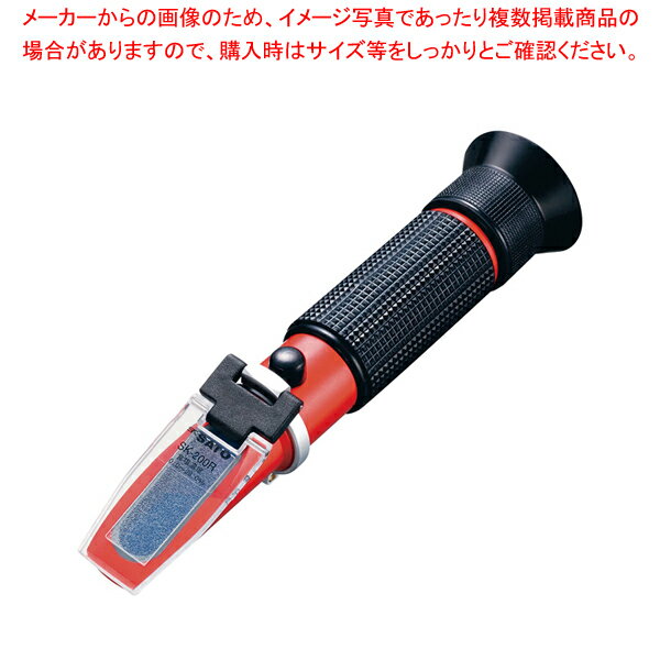 食塩濃度屈折計(自動温度補正付) SK-200R【人気 業務用 販売 楽天 通販】【ECJ】