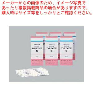 DPD試薬S(50包入) (遊離残留塩素濃度測定用)【塩素チェック 業務用】【ECJ】 1