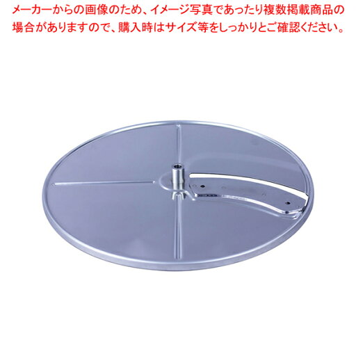 アサヒ スーパーフードプロセッサー用部品 1mmスライス刃【人気 業務用 販売 楽天 通販】【ECJ】 アサヒ スーパーフードプロセッサー用部品 1mmスライス刃【人気 業務用 販売 楽天 通販】【ECJ】