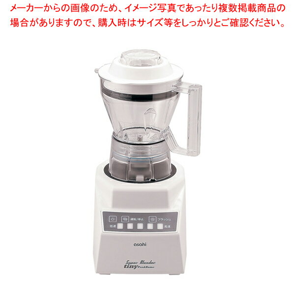 アサヒ スーパーブレンダーtiny ASH-6S【人気 業務用 販売 楽天 通販】【ECJ】