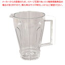 アサヒ スーパーブレンダーtiny用部品 容器 L【人気 業務用 販売 楽天 通販】【ECJ】