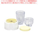 スーパーブレンダーtiny用ミルサー ASH-5-W【人気 業務用 販売 楽天 通販】【ECJ】