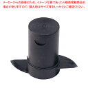 マルチシェフ フードプロセッサー用パーツ ドゥこねブレード【人気 業務用 販売 楽天 通販】【ECJ】