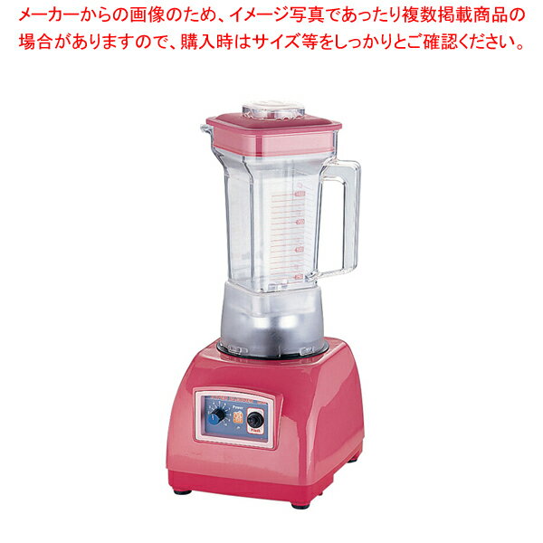 【まとめ買い10個セット品】アサヒ ハイパーブレンダー ASH-3 ピンク【厨房用品 調理器具 料理道具 小物 作業 厨房用品 調理器具 料理道具 小物 作業 業務用】【ECJ】