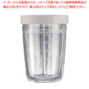 イワタニ クラッシュミルサー用部品 大容器 IFM-Y10-H【人気 業務用 販売 楽天 通販】【ECJ】
