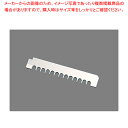 野菜調理器 スーパーベジタリアン 用替刃 クシ刃荒目【ECJ】
