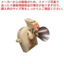 【まとめ買い10個セット品】電動高速ネギカッター用 細ネギ専用キット【 万能調理機 ねぎ切 スライサー すらいさー フードスライサー 業務用野菜のスライサー 万...