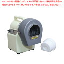 ニューオロシら〜く MOL-40【おろし機 おろし機 業務用】【ECJ】