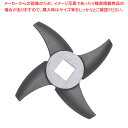 キッチンミンサー BK-200・220 ナイフ【器具 道具 小物 作業 調理 料理 器具 道具 小物 作業 調理 料理 業務用】【ECJ】