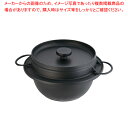 岩鋳 鋳鉄ごはん鍋 21-085 (3合炊)【ごはん鍋】 【炊飯器 3合 ごはん鍋 業務用 炊飯器 3合】【ECJ】