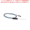 【まとめ買い10個セット品】フュージョンシェフ ダイヤモンド用 芯温度センサー【メーカー直送/後払い決済不可 業務用 調理器具 厨房用品 厨房機器 プロ 愛用 ...