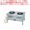 【まとめ買い10個セット品】ガス スープレンジ TGP-90 LPガス【ECJ】