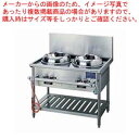 【まとめ買い10個セット品】ガス中華レンジ CR-100 LPガス【ECJ】