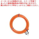 【まとめ買い10個セット品】 LPガス用ゴムホース カットホース 2mバンド付(9.5mm)【ガスバーナー】【ECJ】