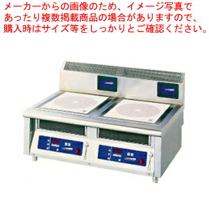 電磁調理器2連卓上タイプ MIR-1055TA【調理機器 業務用】【メーカー直送/代引不可】【ECJ】