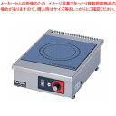 電磁調理器 IHクリーンコンロ卓上型 MIH-02C【メーカー直送/代金引換決済不可 業務用 器具 道具 小物 作業 調理 料理 調理器具 電磁調理器 コンロ ...