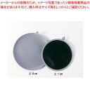 IHマット ブラック/グレー 25cm【厨房用品 調理器具 料理道具 小物 作業 厨房用品 調理器具 料理道具 小物 作業 業務用】【ECJ】